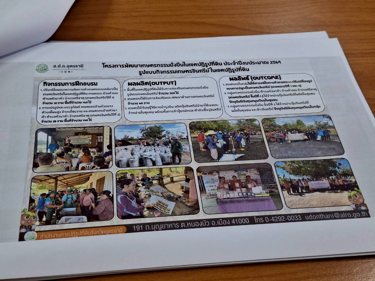 title - ผู้ตรวจราชการ ส.ป.ก. ประชุมตรวจราชการและติดตามความก้าวหน้าผลการดำเนินงานตามแผนการตรวจราชการของผู้ตรวจราชการสำนักงานการปฏิรูปที่ดินเพื่อเกษตรกรรม ประจำปีงบประมาณ พ.ศ. 2569 รอบที่ 1 เขตตรวจราชการที่ 10 จังหวัดอุดรธานี